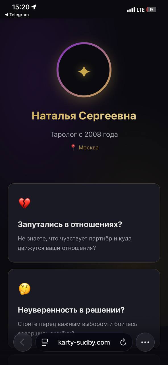 Елена Михайловна